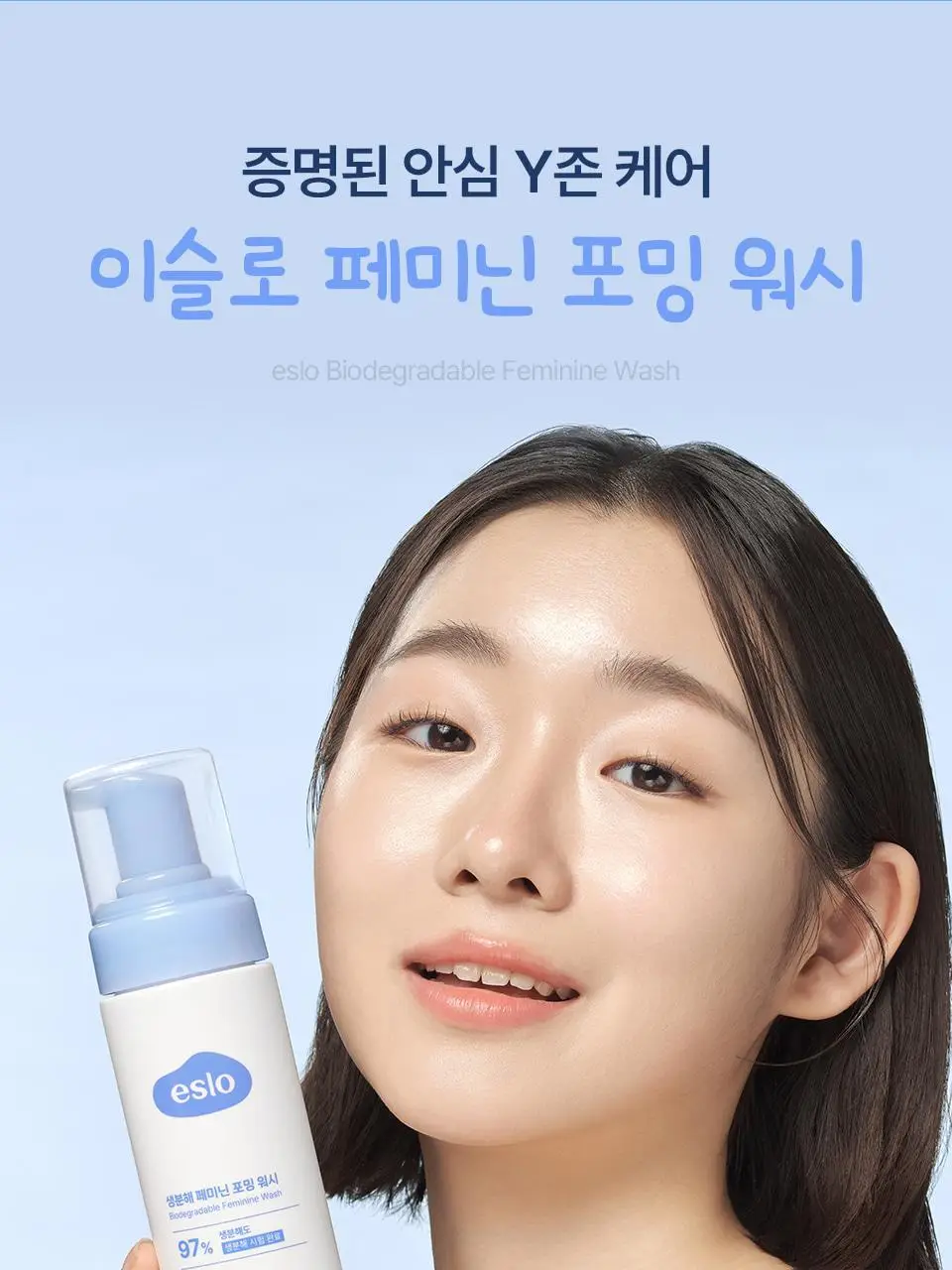 [NEW]씨드비 이슬로 페미닌 포밍 워시 150ml 기획 (+청결티슈 2매) 상세페이지 36